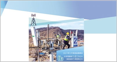 基礎電信運營商業績回暖，增值電信業務成增長新引擎