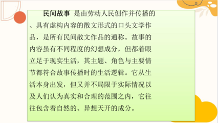 獵人海力布 一個關(guān)于誠信與犧牲的民間故事